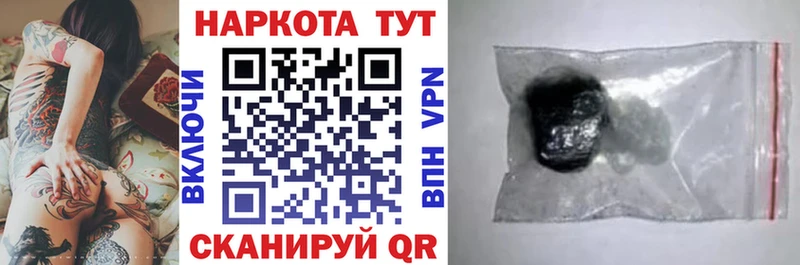 Магазин наркотиков Шилка Альфа ПВП Гашиш АМФЕТАМИН COCAIN Канабис