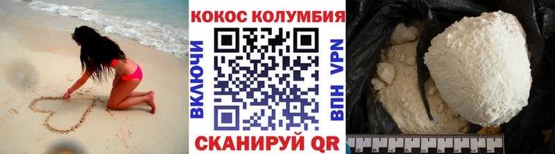 COCAIN 98%  Шилка 