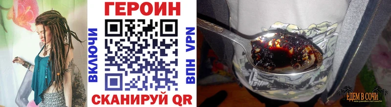 ГЕРОИН гречка Шилка
