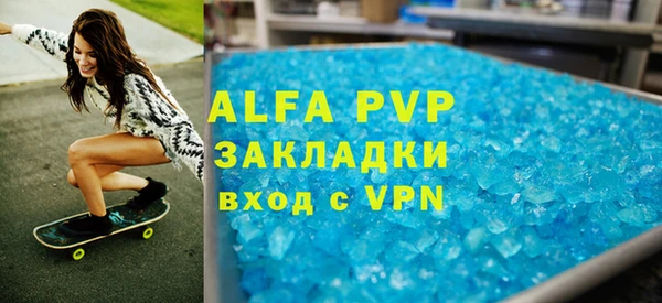 ALPHA-PVP Ладушкин