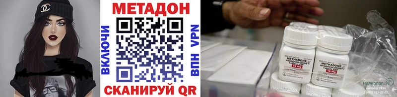Метадон кристалл Шилка
