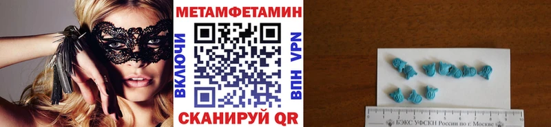 Первитин Methamphetamine  Шилка 